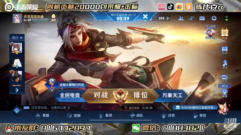 【2022-07-12 22点场】陈比克rr：开始高分局巅峰冲！