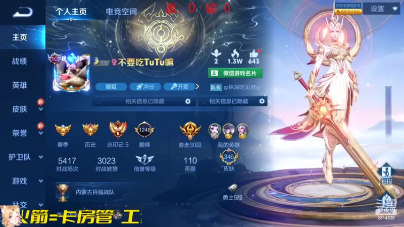 【2022-07-13 10点场】国服老狐狸：国服妲己：进来学技术了