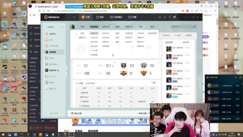 【2022-07-12 21点场】南波儿大魔王丶：精彩刺激峡谷顶尖AD开秀！