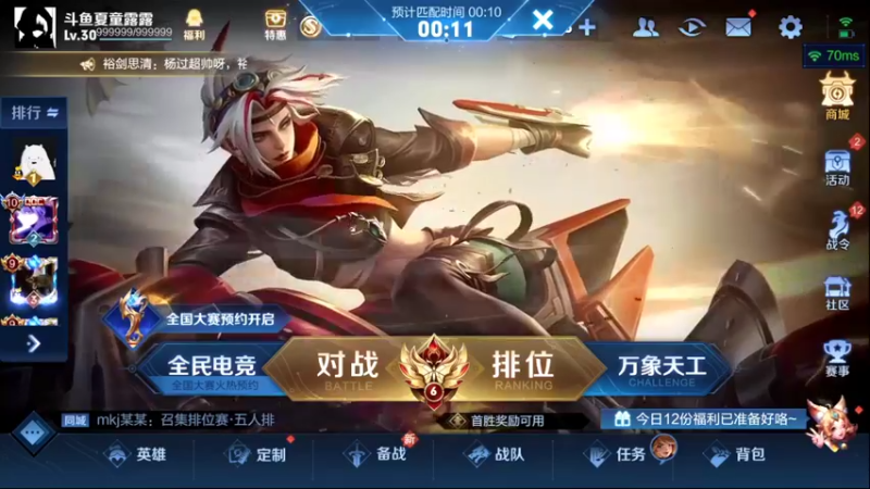 【2022-07-13 13点场】夏童露露：巅峰冲第一 1111