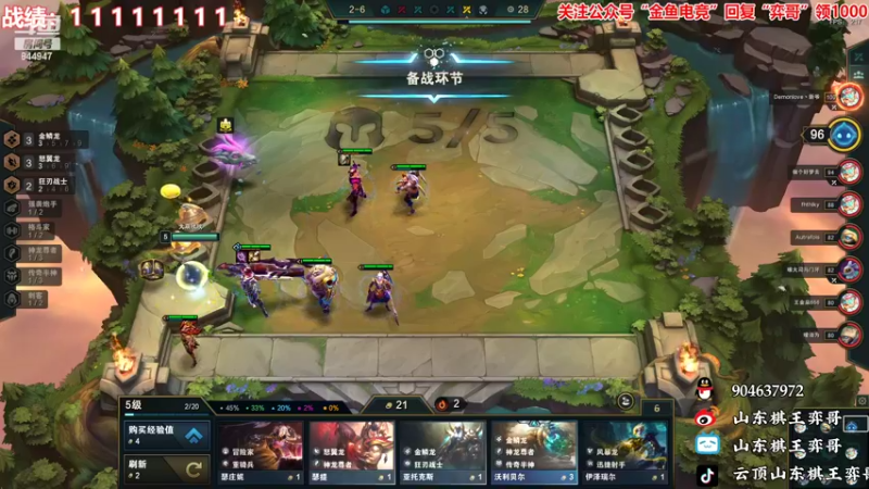 【2022-07-13 00点场】山东棋王弈哥：挑战金鳞20连鸡！！