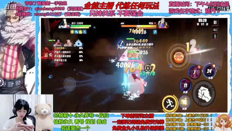 【2022-07-11 16点场】古灵精怪小龙妹：龙妹：全渠道上传说