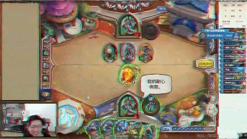 【炉石传说】暴雪游戏频道的精彩时刻 20220713 13点场