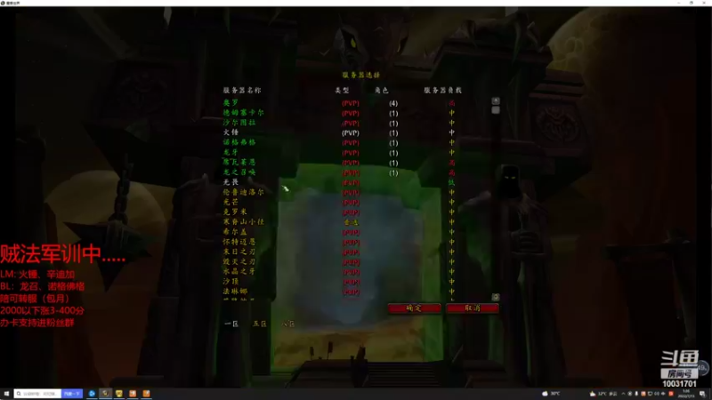 【魔兽怀旧服】S4部落贼法VS联盟贼牧 教科书