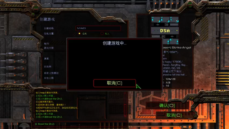 【2022-07-12 21点场】星际DSA联赛：天使风暴專業版™️