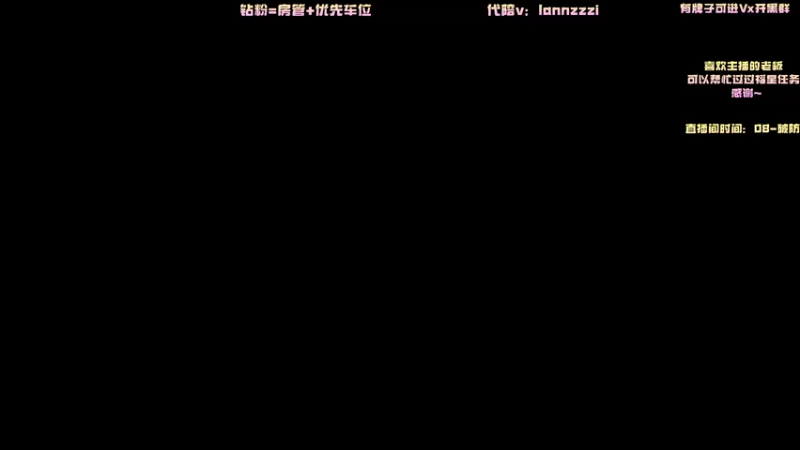 【2022-07-09 01点场】岚岚阿owo：【岚岚】晚上八点比赛！