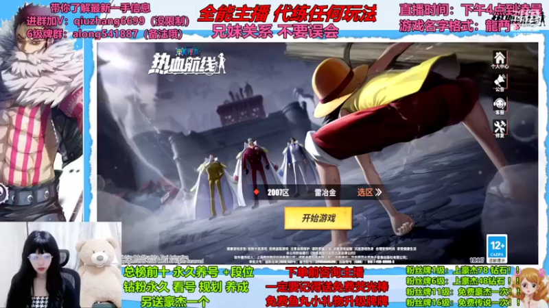 【2022-07-06 13点场】古灵精怪小龙妹：来来来 萌妹带你玩航线