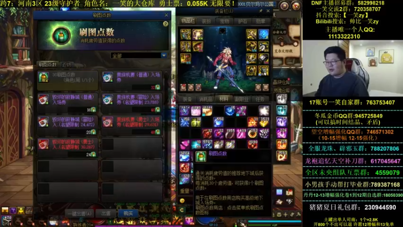 【2022-07-12 22点场】一笑zy：打造个起飞红眼哥儿~