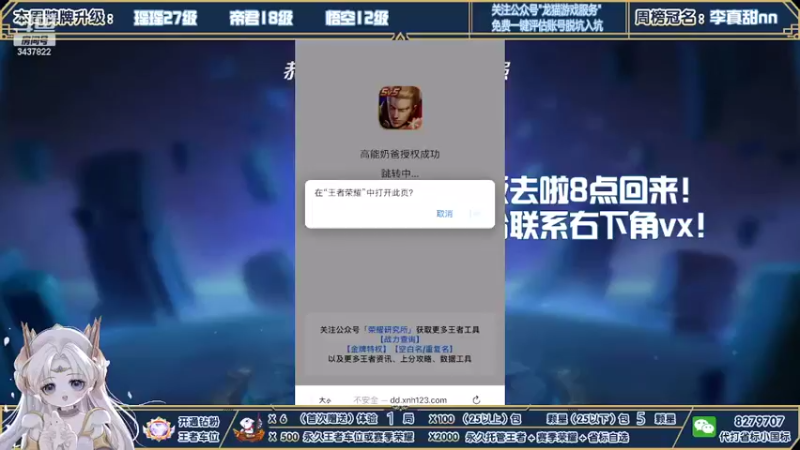 【2022-07-11 20点场】绪伦gg：国服貂蝉双系统24h可上号可跟车