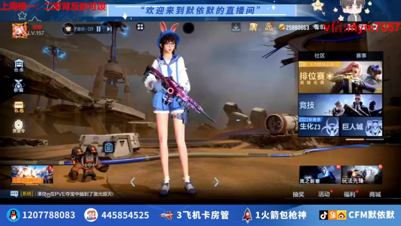【2022-07-08 13点场】默依默：【冲刺新赛季传奇】