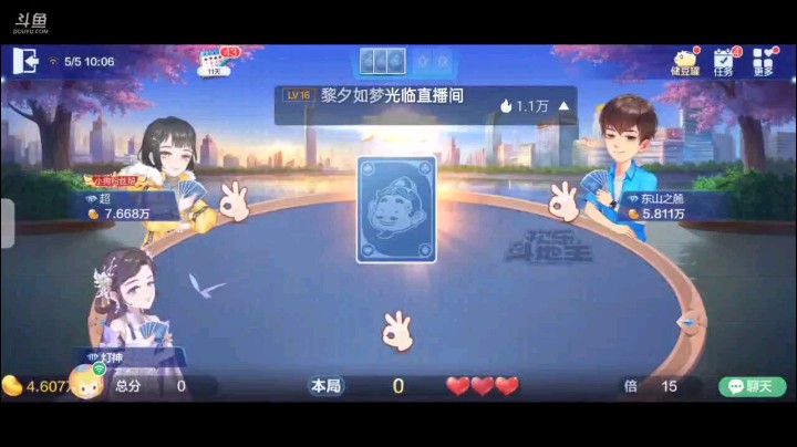 0505特辑，起手一个癞子仨5仨K换了个癞子和纯5所幸当个农民，没中癞子就直接超加，地主开局单4我顶A地主离奇的让一手，那四连对报两炸，队友弹药充足封顶加反春