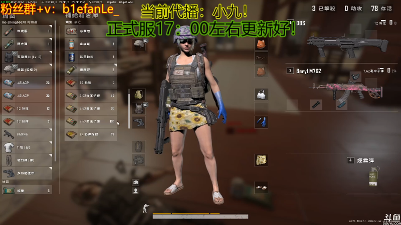 【热门游戏】轻语丶619的精彩时刻 20220713 12点场