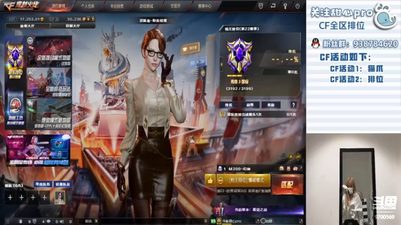 【2022-07-12 19点场】甜心pro：全区排位/新赛季下饭排位