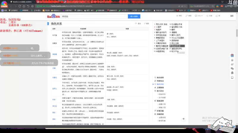 【2022-07-12 22点场】我有吾王之命：【吾王】仙剑客栈2-太肝了、游戏真滴肝~