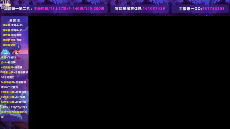 【2022-07-12 19点场】Yehooo：还是冒险岛香！