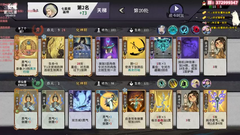 【2022-07-12 14点场】羊驼不知怎么咩：【弈仙牌】我，道尊，打牌！