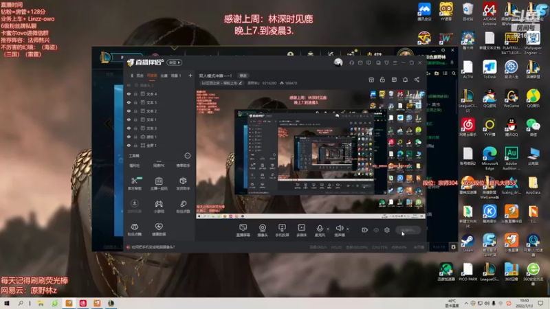 【2022-07-13 19点场】原野林z：今晚维护，摸鱼摸鱼！