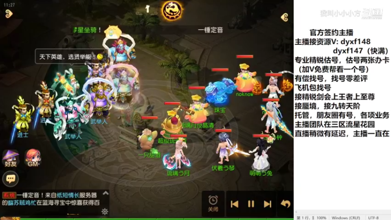 刚改版的6星资格、
