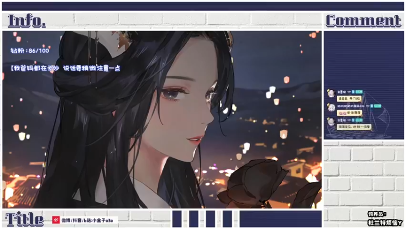 【2022-07-11 10点场】小盒子u：つ♡⊂新主播第一天播~