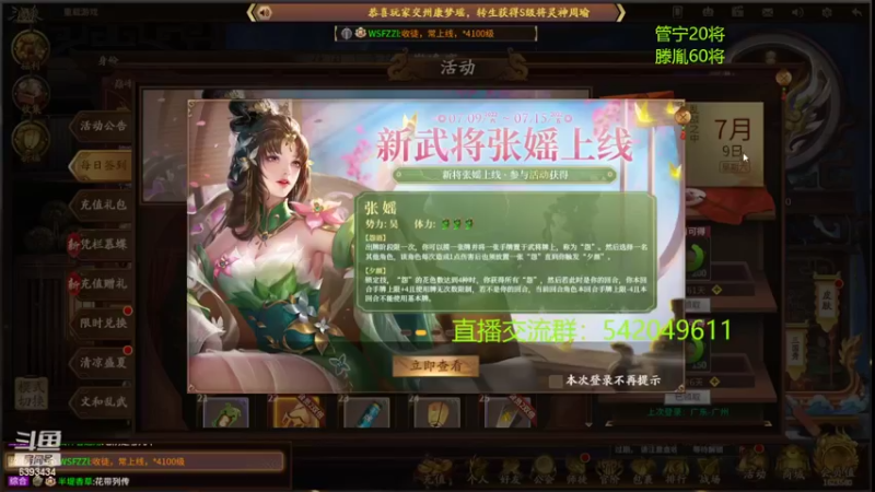 【2022-07-09 21点场】光栅圣泽：新赛季80将已更新到鱼吧