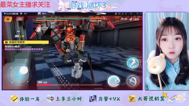 【2022-07-11 12点场】停留在雨中Cium：崩坏3来了呦