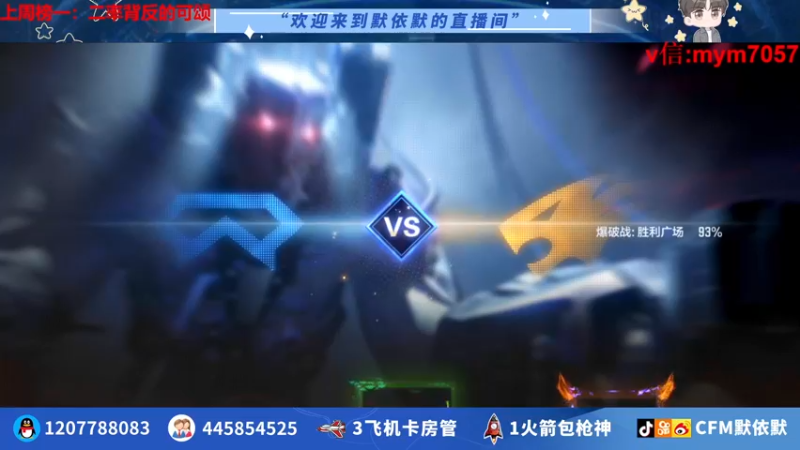【2022-07-08 15点场】默依默：【冲刺新赛季传奇】