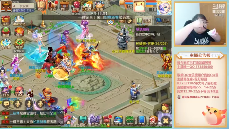 【2022-07-13 20点场】小儿郎丶丶：梦幻西游手游。221869