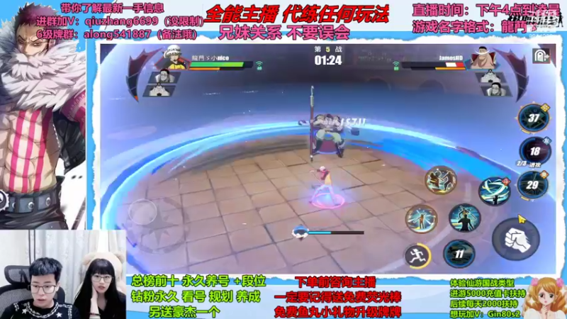 【2022-07-12 20点场】航海王阿龙：有问必答直播间哦