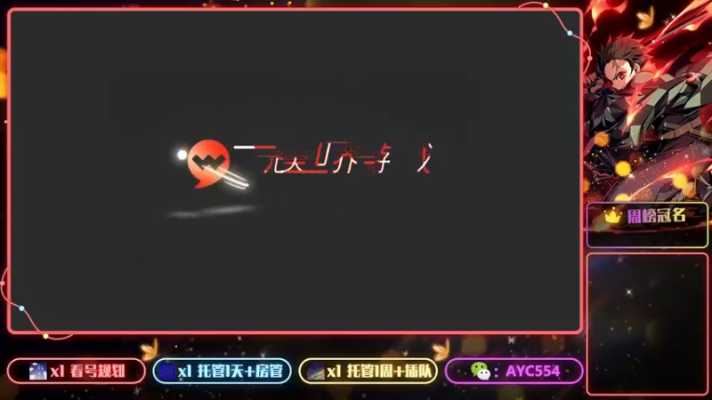 【2022-07-13 08点场】安逸城GG：【梦幻新诛仙】迎来一周年