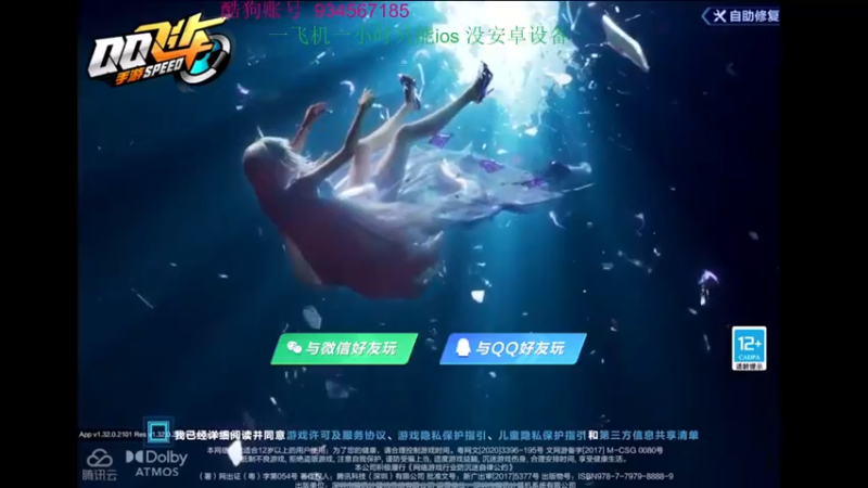 【2022-07-13 20点场】飞车计时k神：9点弹射杯！