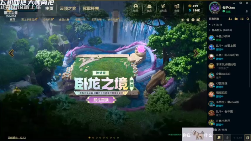 【2022-07-03 12点场】莉娅小宝贝：代播 一区排位