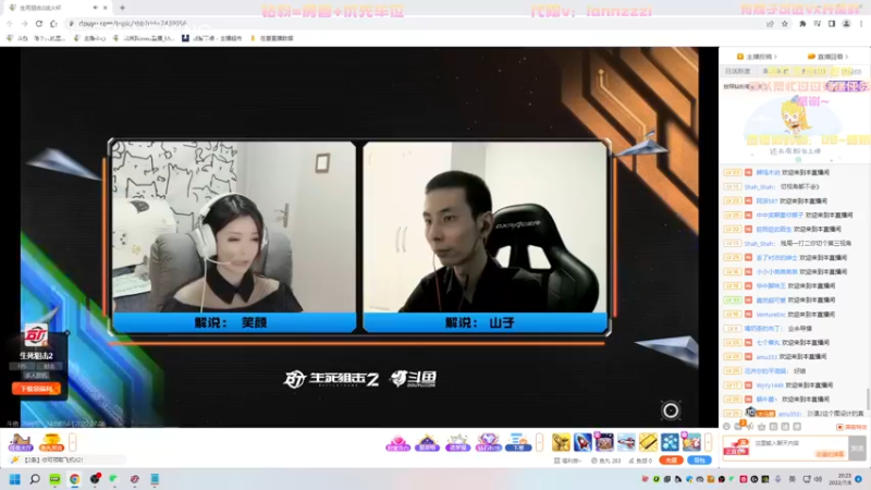 【2022-07-08 20点场】岚岚阿owo：【岚岚】晚上八点比赛！