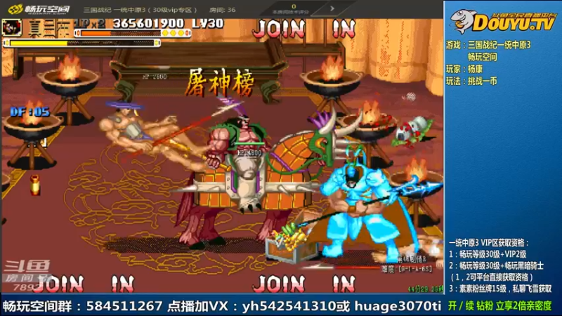 【2022-07-13 11点场】douyu素酒：飞天雪：三国战纪各类修改版