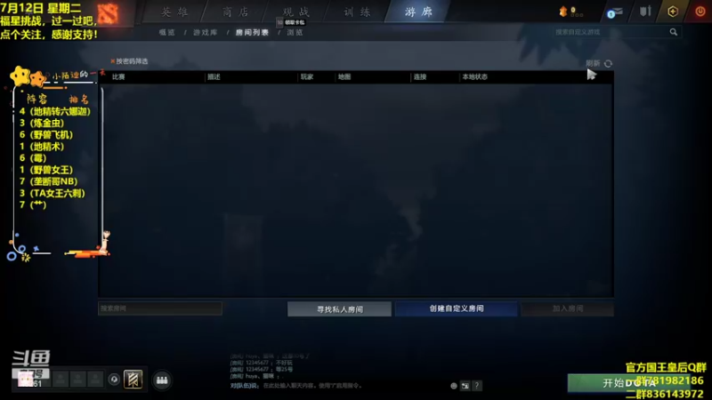 【2022-07-12 21点场】陌小陌：重回巅峰，第一了！