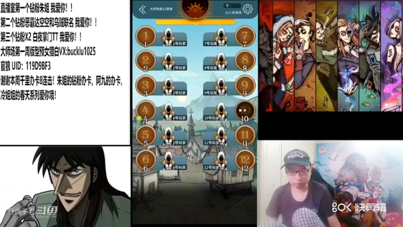 野鹿子狼人还是好赢 20220712 21点场