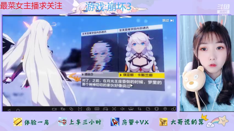 【2022-07-12 13点场】停留在雨中Cium：崩坏3来了呦