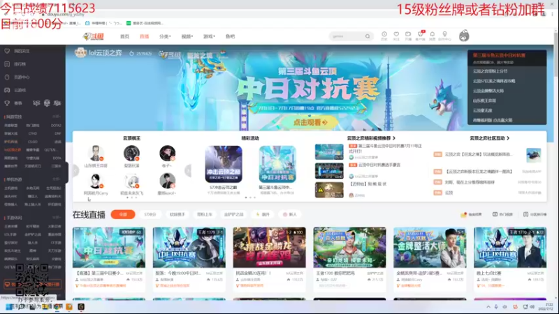 【2022-07-12 21点场】童扬korol丶：勤劳的小蜜蜂来咯