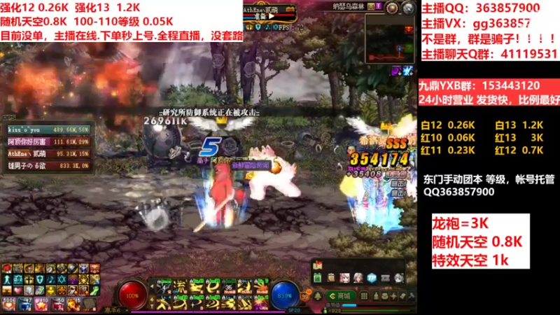 【2022-07-13 07点场】主播东门：东门：强化增幅11 12 13