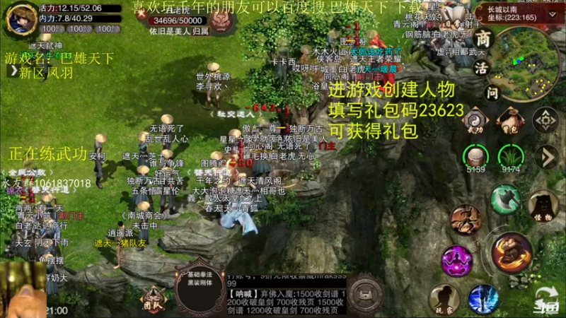 【2022-07-12 21点场】绝对男人：绝对男人：可以搬砖的千年手游 巴雄天下