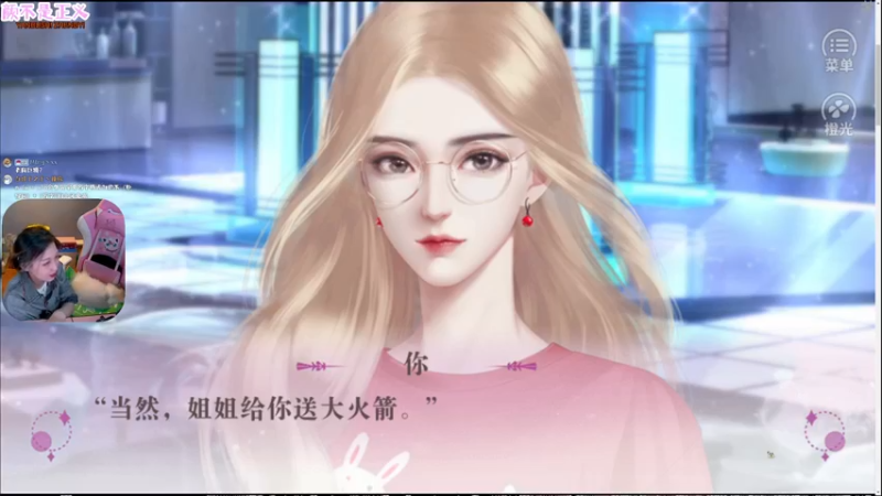 【2022-07-12 21点场】绝不早到十元元：橙光 :) 颜不是正义（爽女主开演！）