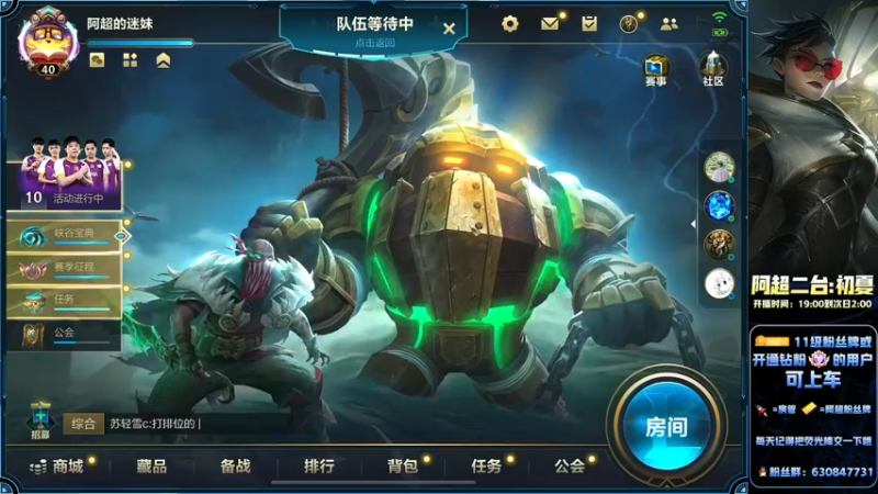 【2022-07-12 22点场】阿超cc丶：⭐阿超：免费上车！！