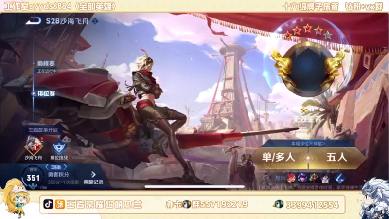 【2022-07-11 19点场】超萌木兰：摆烂小子...........