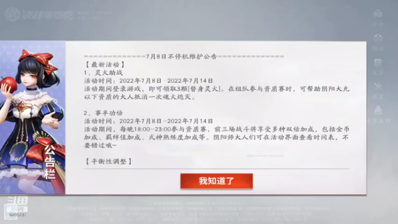 【2022-07-13 11点场】我愿带你看遍世间繁华：领礼包看直播了手慢无
