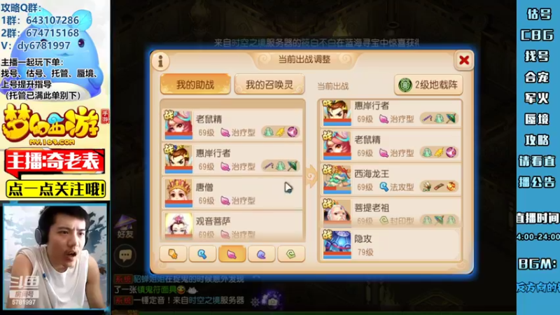 【2022-07-13 16点场】烟鬼奇老表：【问鼎天下】决战李建成！