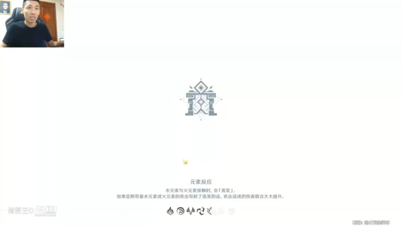 原神：枫原万叶之凌云万班