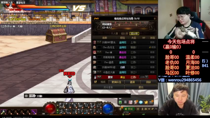 【2022-07-12 23点场】红眼小奎：顶级44+OB点将！ 3736158