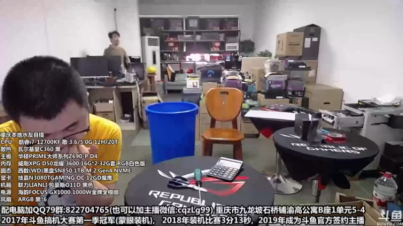 【2022-07-13 10点场】重庆刚哥金牌装机店：重庆刚哥 配电脑 暑假活动开始了