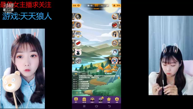 【2022-07-12 23点场】停留在雨中Cium：#天天狼人#来了