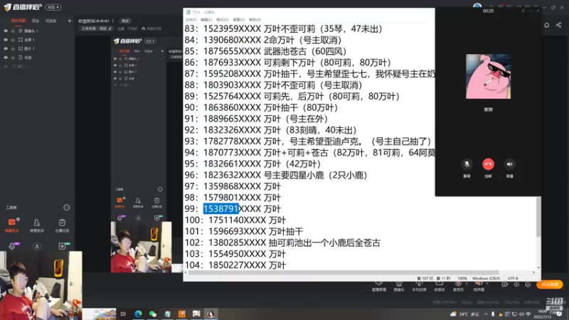 【2022-07-13 18点场】北笙：北笙解说KPL~