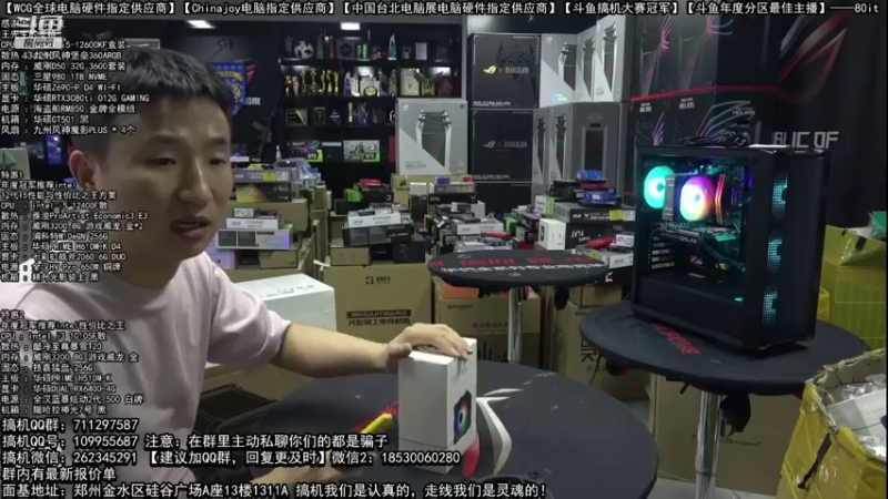 【2022-07-13 03点场】80it电脑网：郑州80it：暑期电脑活动开启